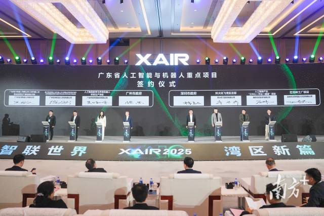 廣東省人工智能與機器人重點項目簽約儀式。