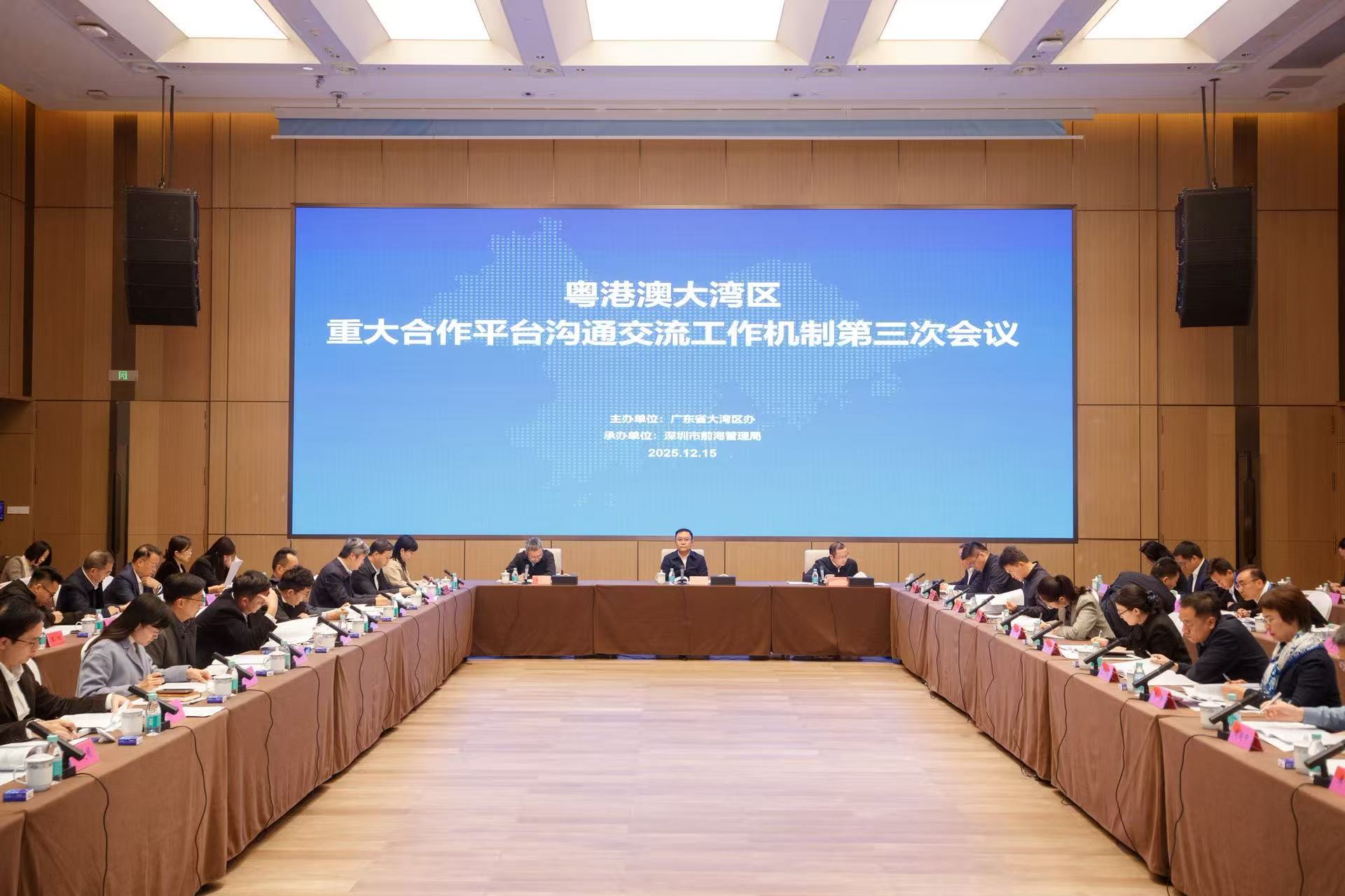 會議現(xiàn)場。前海管理局供圖。