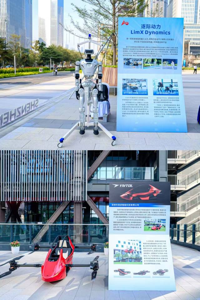 前海重點企業成果展示