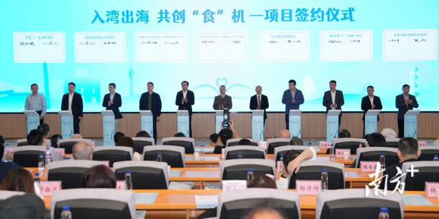 “入灣出海 共創(chuàng)‘食’機”——粵港澳農(nóng)產(chǎn)品及食品產(chǎn)業(yè)招商推介交流活動現(xiàn)場