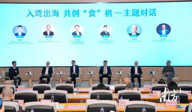 “入灣出海 共創(chuàng)‘食’機”——粵港澳農(nóng)產(chǎn)品及食品產(chǎn)業(yè)招商推介交流活動現(xiàn)場