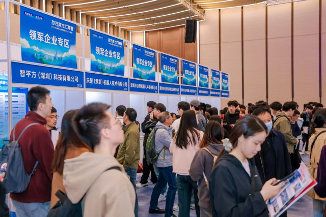招聘會現場