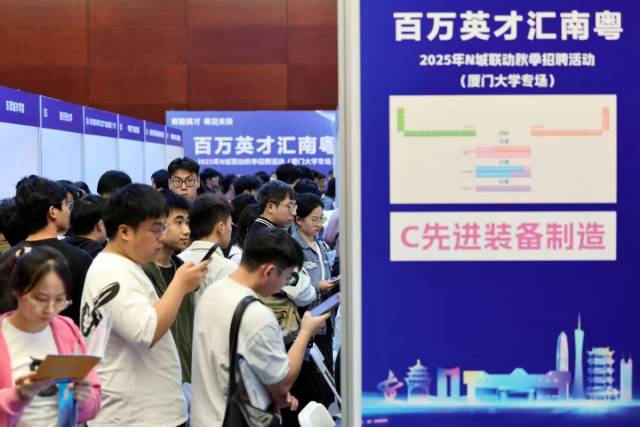 “百萬英才匯南粵”活動現場