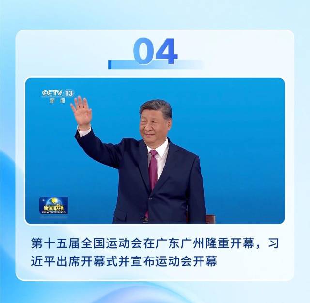 中央廣播電視總臺發(fā)布2025年粵港澳大灣區(qū)十大新聞