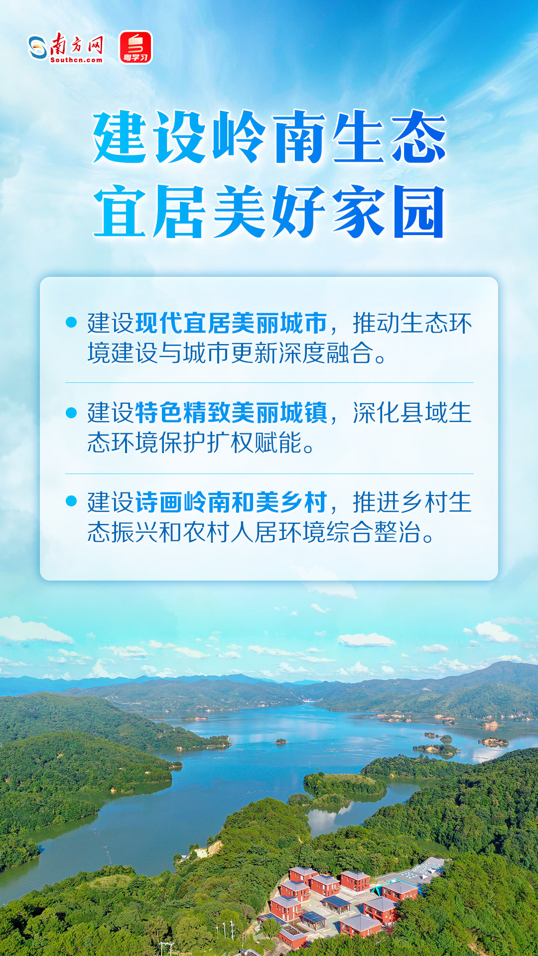 建設粵港澳大灣區美麗中國先行區！廣東這樣做