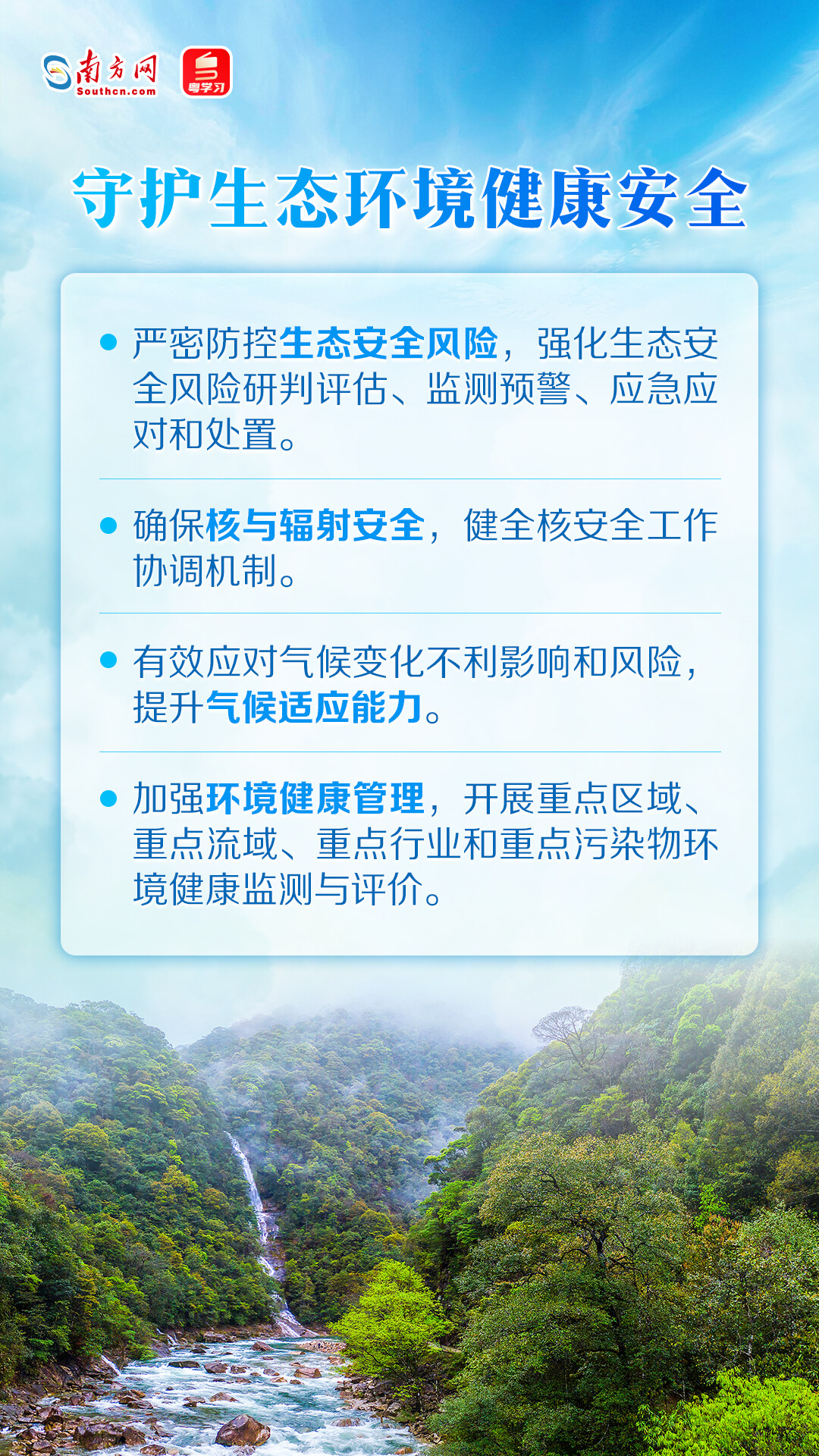 建設粵港澳大灣區美麗中國先行區！廣東這樣做