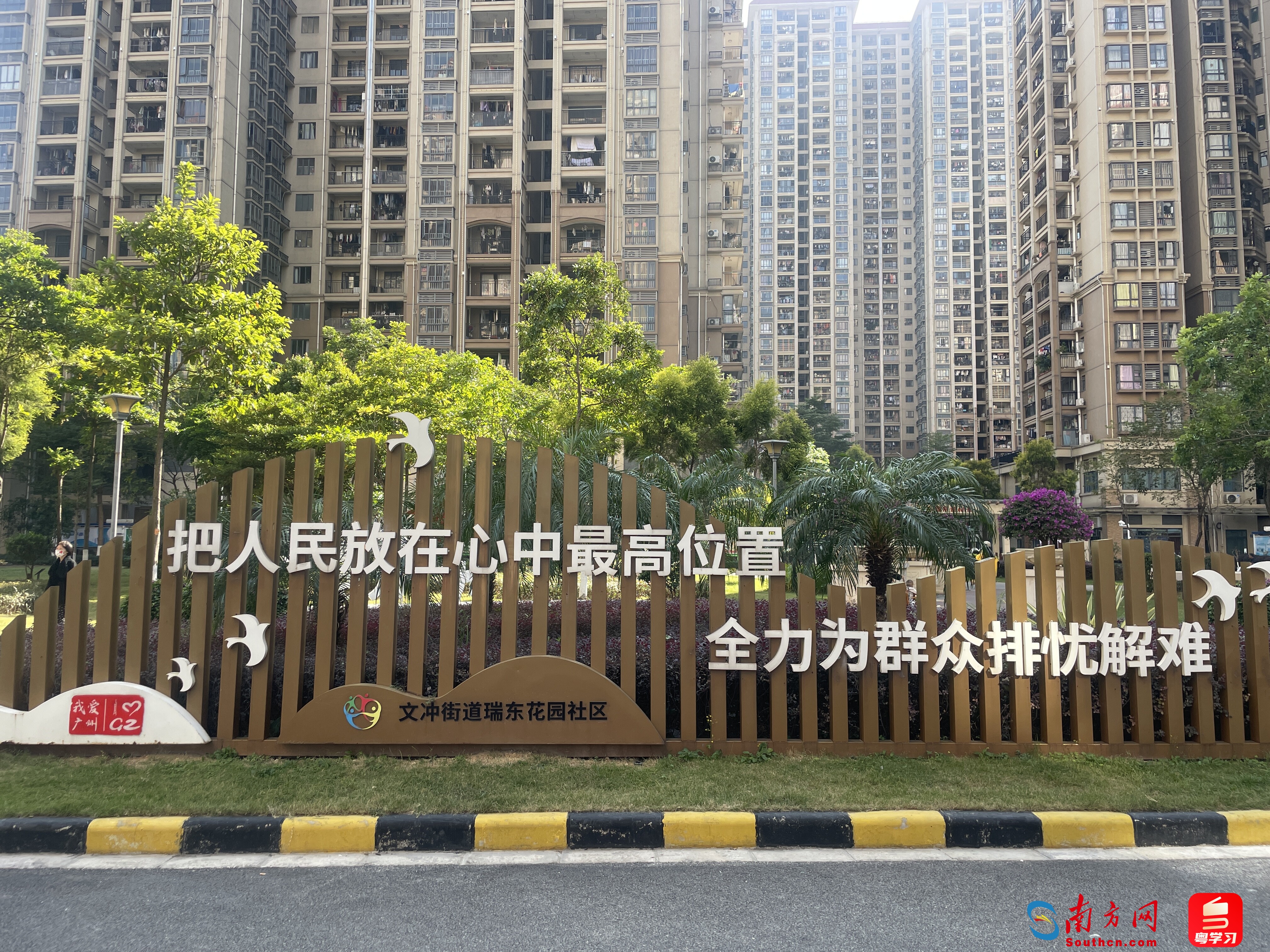 瑞東花園小區一角