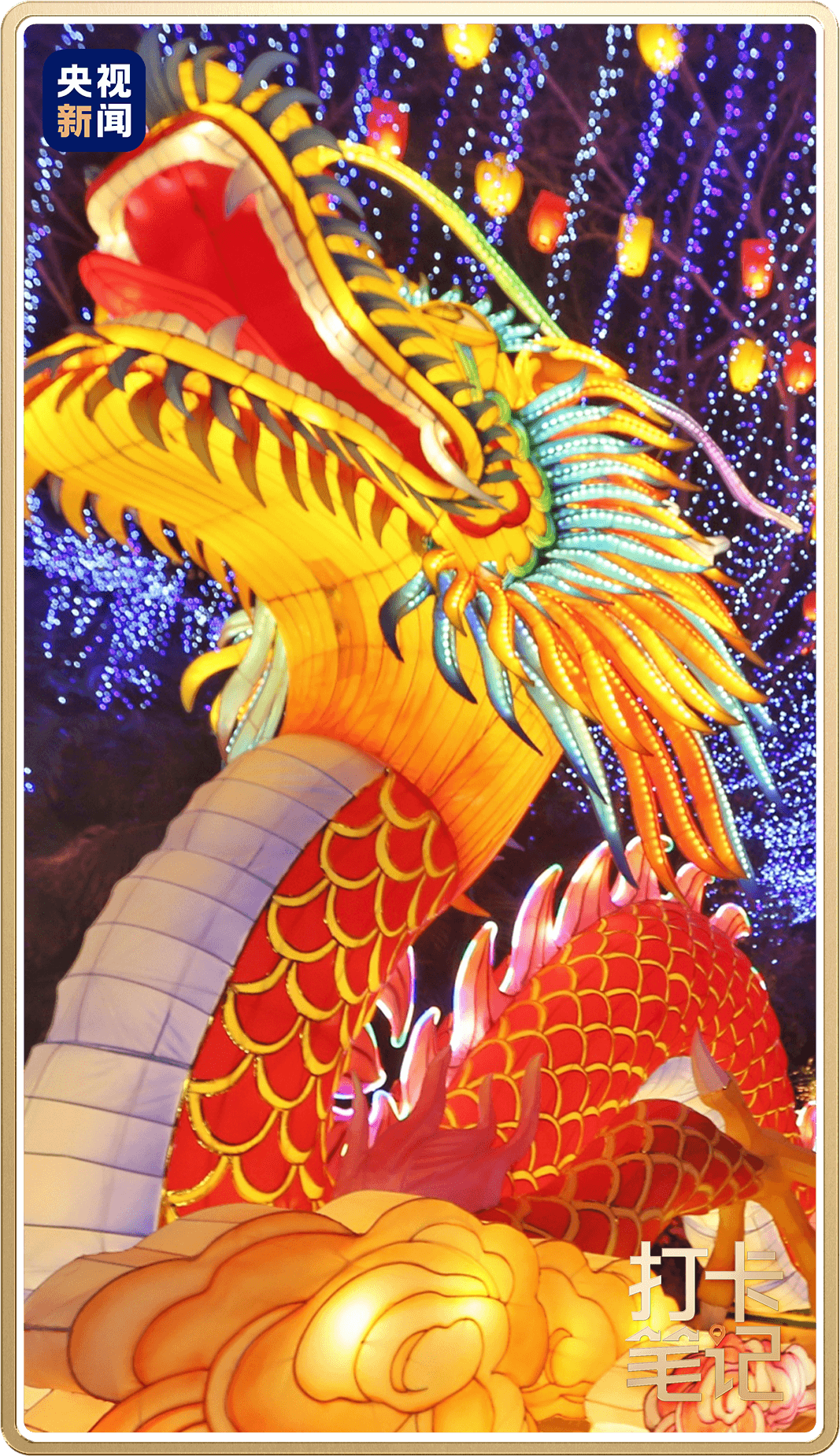 惠州新春燈會(huì)