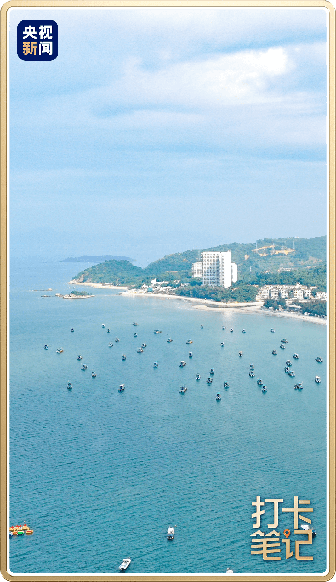 惠州濱海風(fēng)光