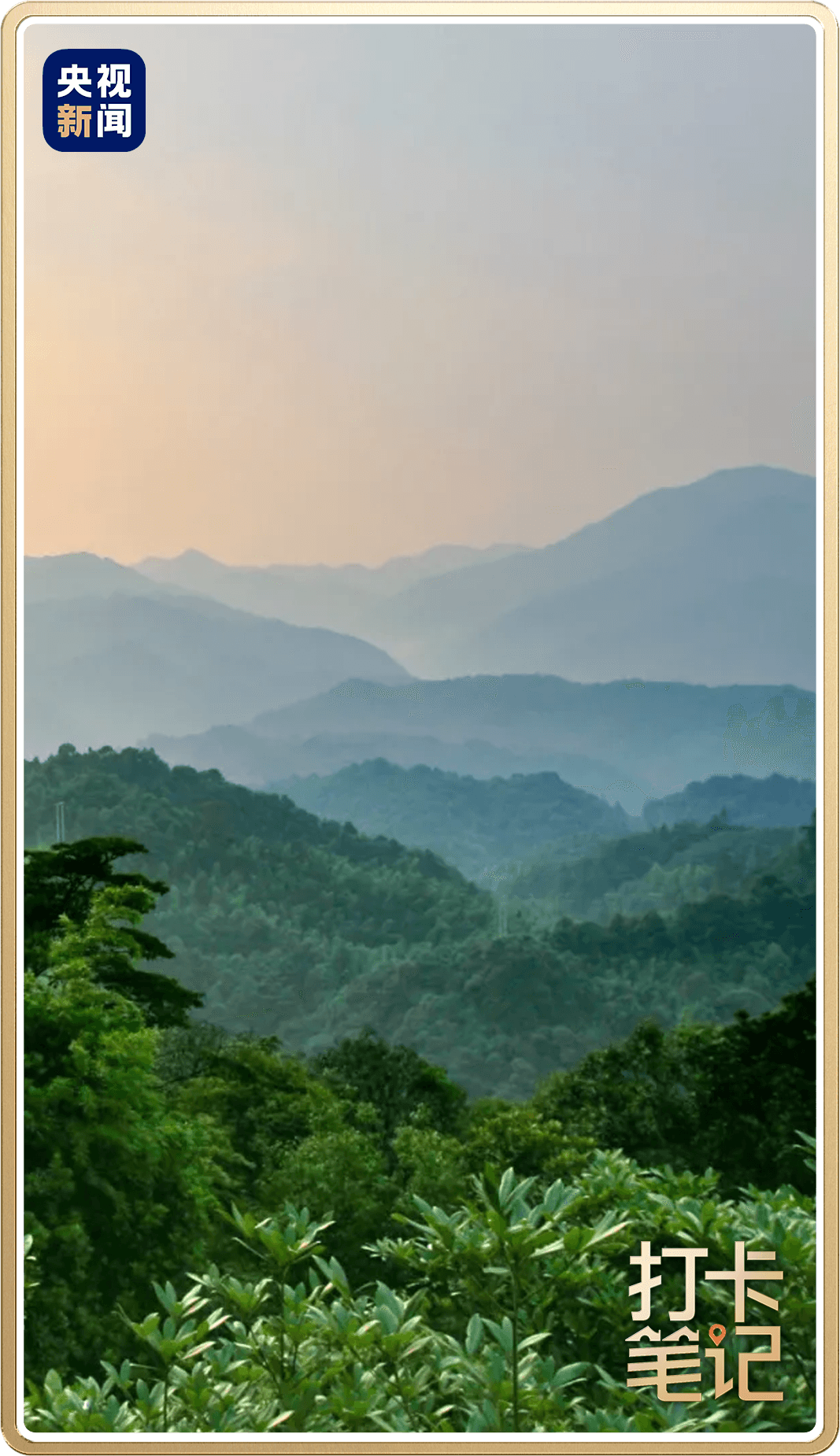 南昆山九重遠眺