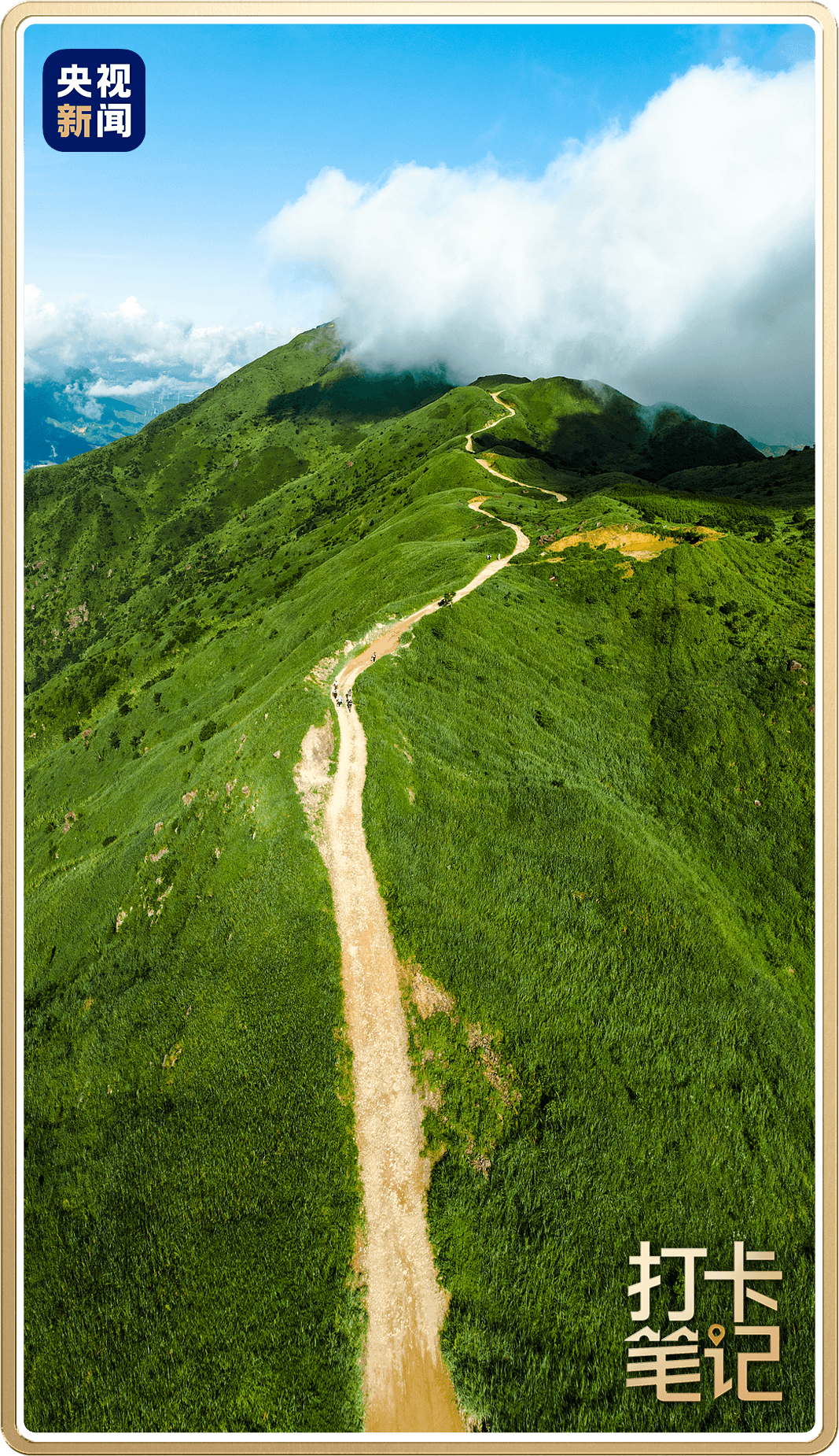 218最美旅游公路