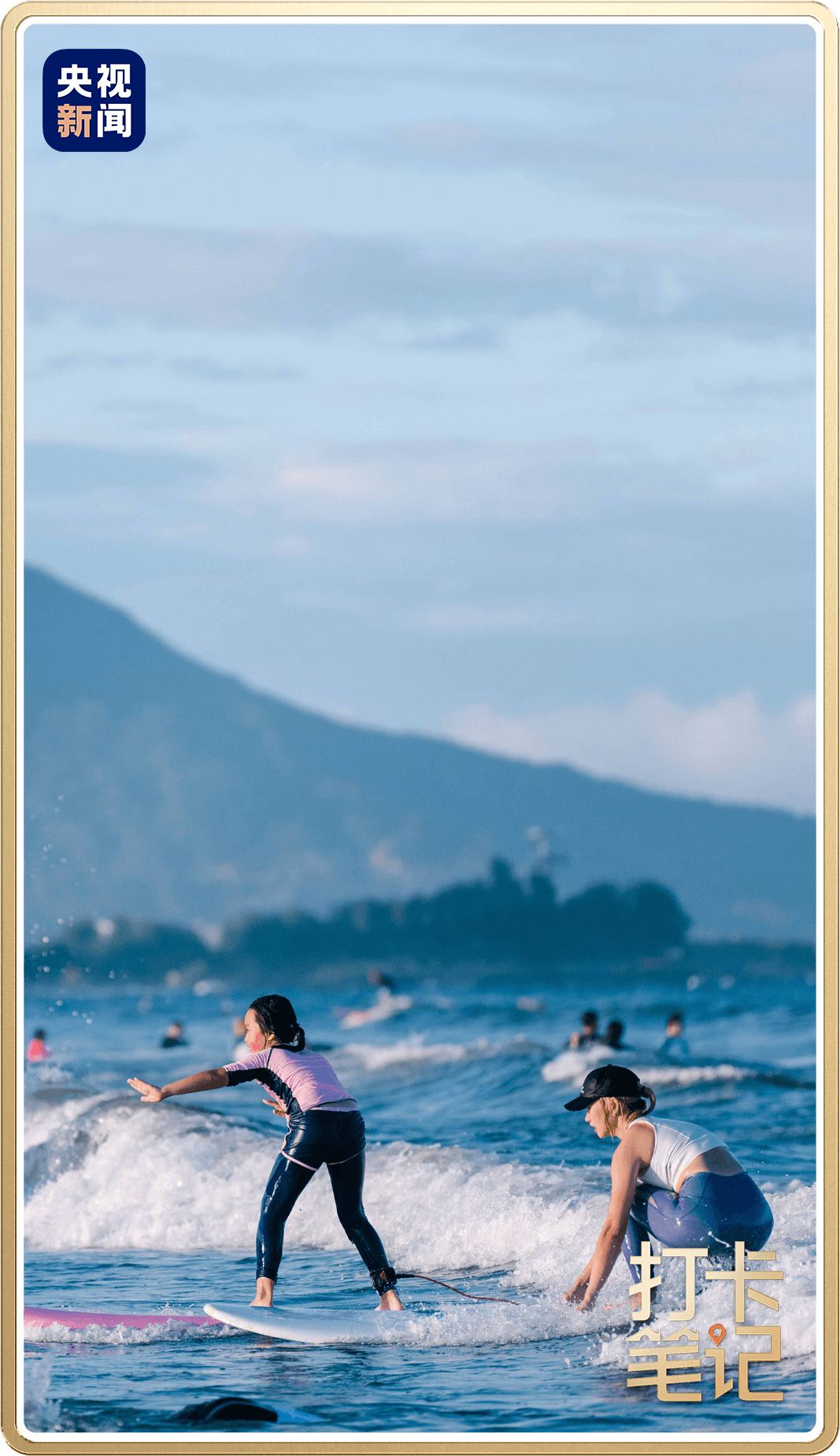 游客在惠州海域玩沖浪