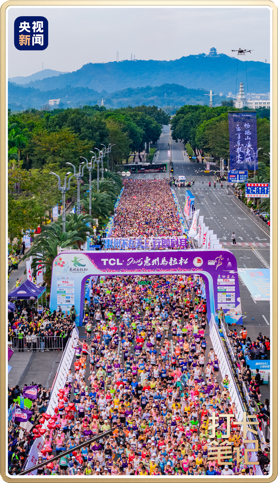 2025惠州馬拉松