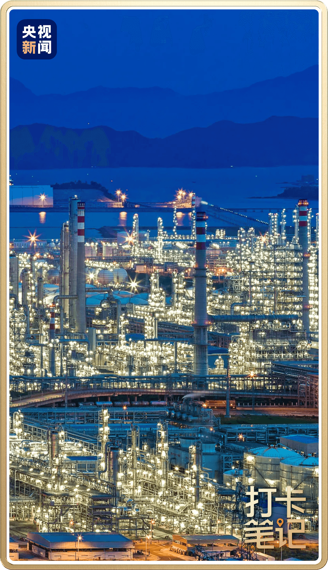 大亞灣石化區夜景