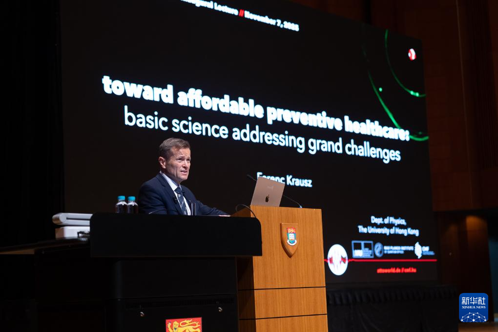 諾貝爾物理學(xué)獎(jiǎng)得主費(fèi)倫茨·克勞斯在香港大學(xué)發(fā)表演講（11月7日攝）。新華社發(fā)（香港大學(xué)供圖）