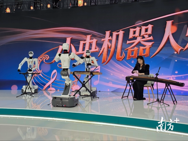 由機(jī)器人指揮、首次亮相的鐘琴與木琴機(jī)器人樂手組成三重奏，與古箏人類樂手共同演繹“世界友誼之歌”——《友誼地久天長》等經(jīng)典曲目。