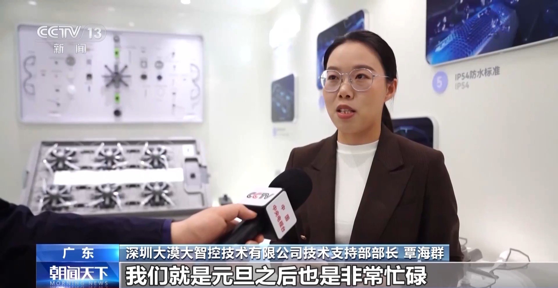 　深圳大漠大智控技術有限公司技術支持部部長 覃海群：我們元旦之后也是非常忙碌，一些跨年的項目，國內與海外都是遍地開花的狀態。單場的無人機表演的數量，架次會越來越高。好多都是五千、八千、上萬架次的這種表演。