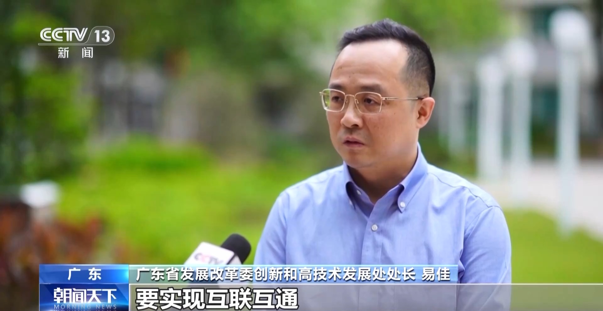 廣東省發展改革委創新和高技術發展處處長 易佳：比方說基礎設施要實現互聯互通，目前我們的數據構建能夠覆蓋全域的低空感知網絡，低空智聯網還需要在標準方面做很多探索。