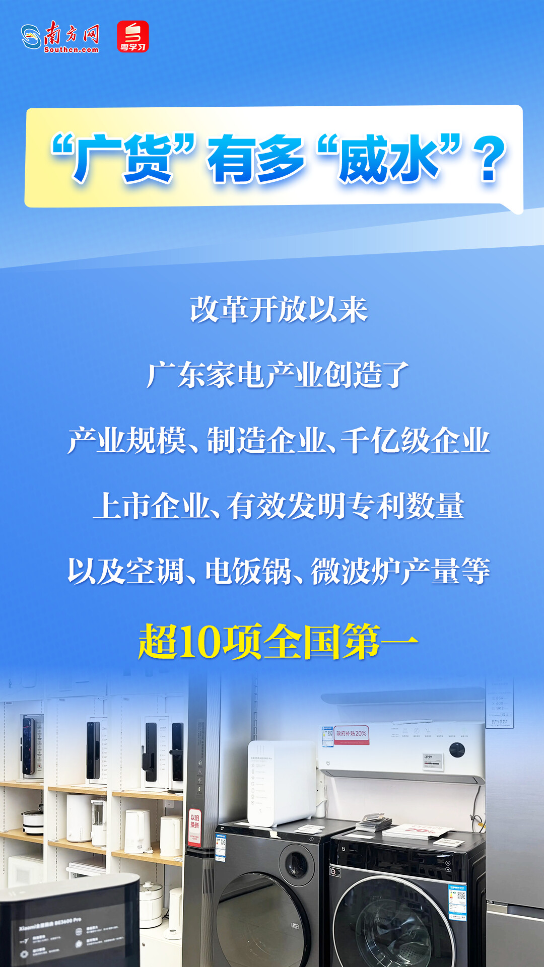 1月15日，“廣貨行天下”春季行動在佛山啟幕！速覽亮點→