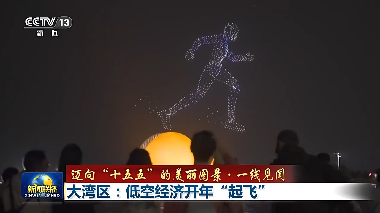 這是不久前深圳跨年夜上，數百架無人機在空中組成璀璨圖案，讓市民直呼“驚艷”。而假期剛剛結束，這些無人機就立刻換上了“工裝”，從“表演場”直奔“物流線”。