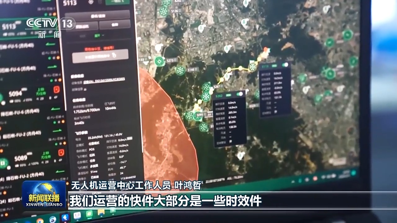 無人機運營中心工作人員 葉鴻哲：元旦那天跨年夜，我們的快件爆單了。今天我們目前已經運營了70多架次，我們運營的快件大部分是一些時效件。
