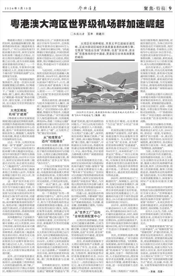 刊于《參考消息》2026年1月15日第9版