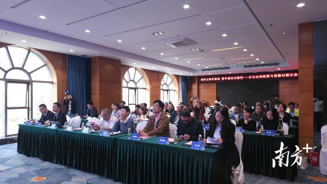 “乘勢出海布新局，攜手破浪拓新程”企業出海政策與資源對接交流會。受訪者供圖