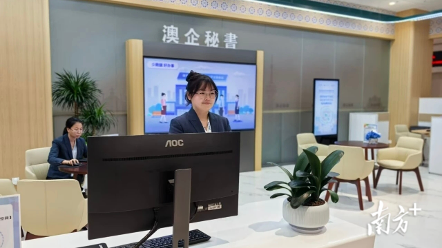 橫琴澳企政務(wù)秘書服務(wù)平臺(tái)