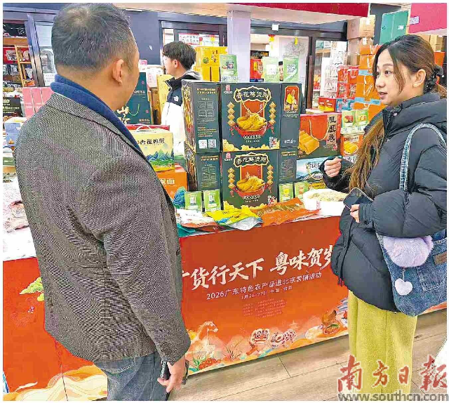  肇慶封開縣區域公用品牌“廣府首信”亮相廣東特色農產品進北京營銷活動。