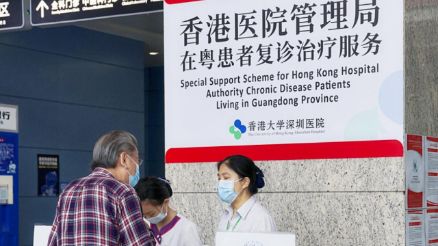 香港大學深圳醫院