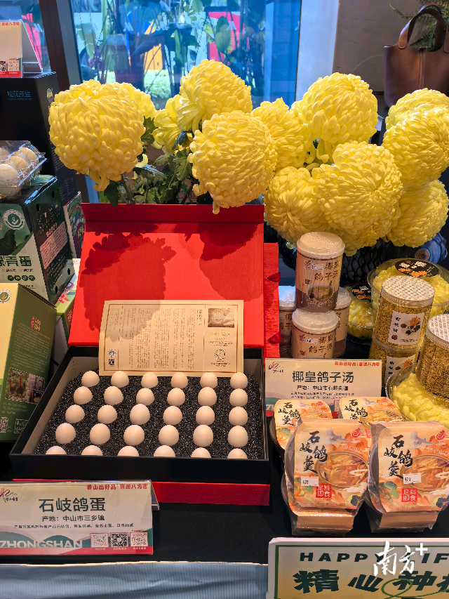 中山特色“土特產(chǎn)”。 受訪者 供圖