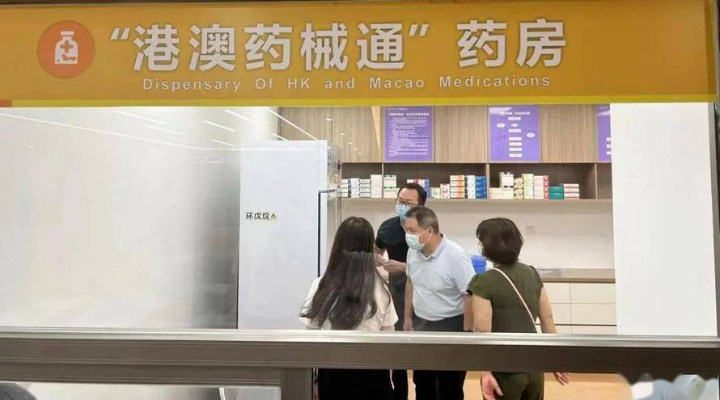 115個港澳藥械納入新版大灣區內地九市臨床急需進口藥械目錄