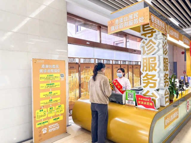 中山陳星海中西醫結合醫院