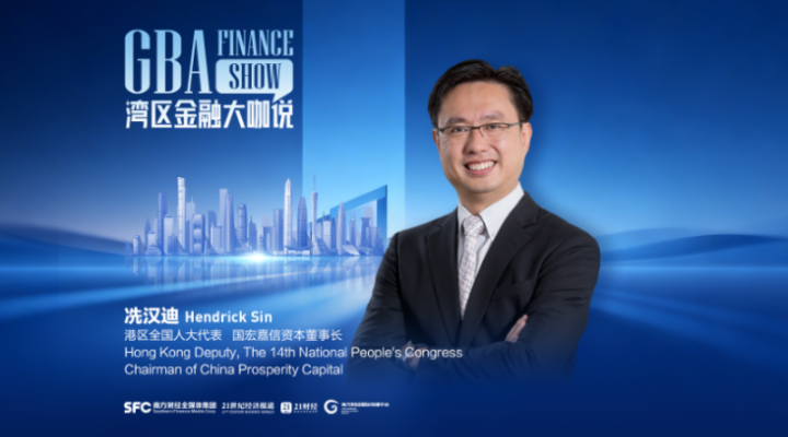 專訪港區全國人大代表冼漢迪：香港應主動對接國家“十五五”規劃