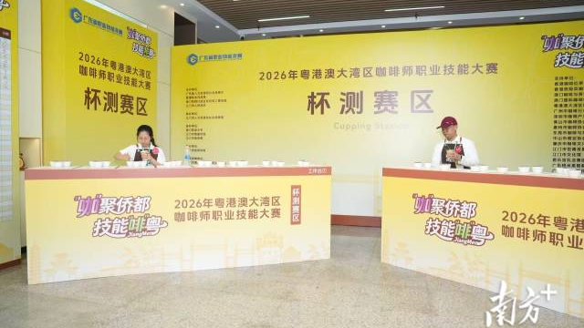 咖啡杯測項目。&nbsp;