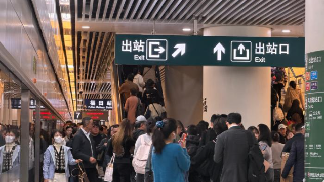 福田站(資料圖)。田恬 攝