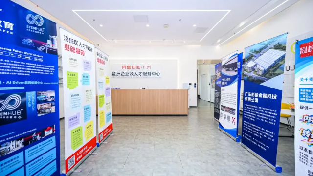 廣州阿里中心 受訪者供圖.jpg