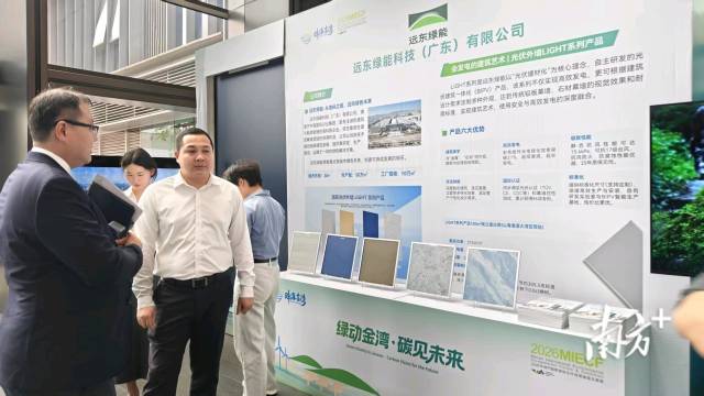 活動還設置了綠色低碳產業推介、應用場景發布、企業路演及綠色金融專項支持計劃發布等環節。  南方+ 關銘榮 拍攝