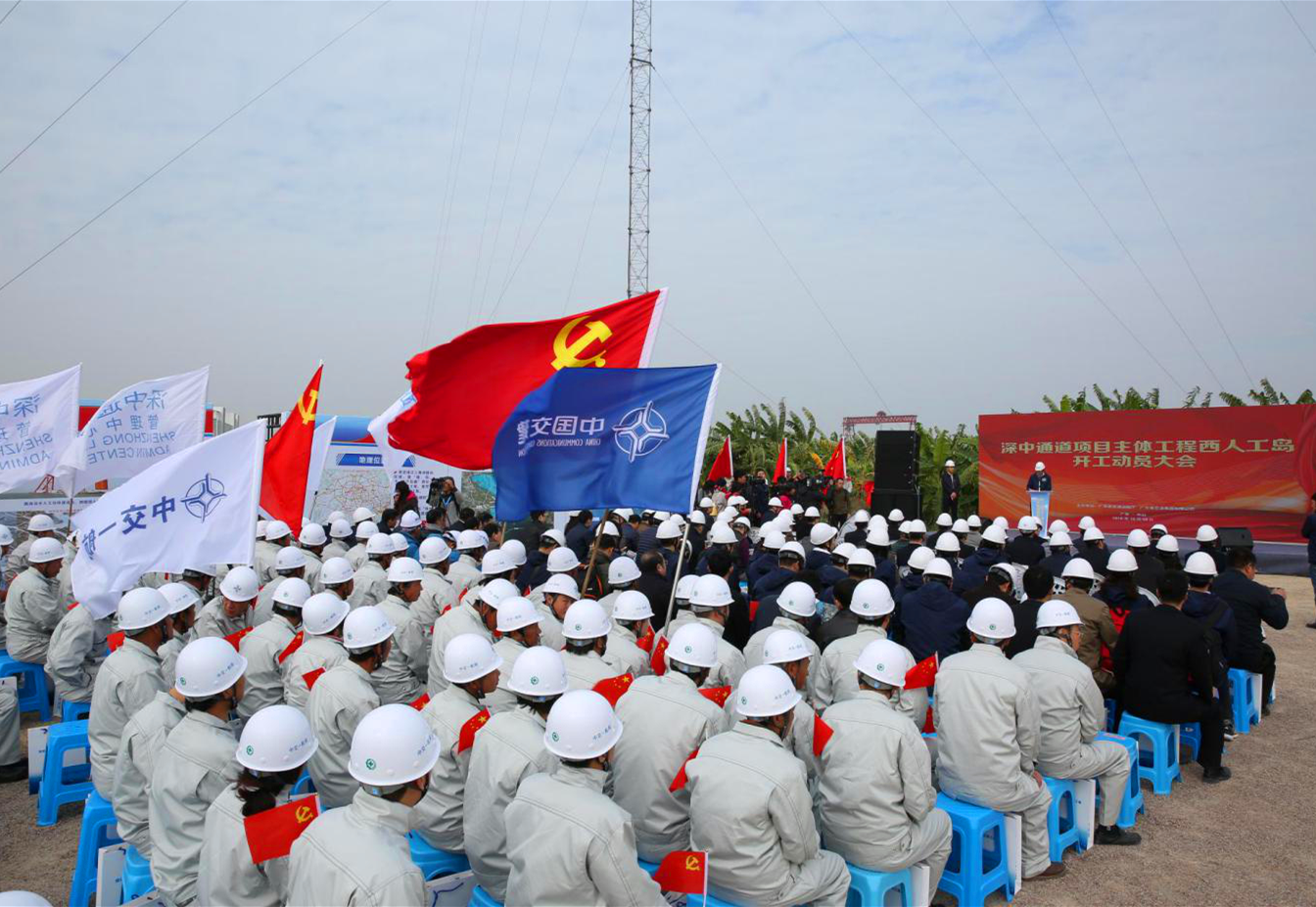 深中通道工程規模宏大，技術難度非常高，是世界綜合交通基礎設施最難的工程之一。2016年12月28日，深中通道先行工程西人工島正式開建，深中通道項目正式開工。